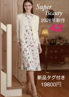 新品タグ付き スーパービューティー パリ刺繍 ニットワンピース ホワイト 42 スーパービューティー♡パリ刺繍 ニットワンピース ホワイト 42 40