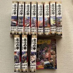 北斗の拳 完全版 全14巻セット 全巻初版本 - メルカリ