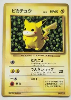 【旧裏・光沢あり】Ivyピカチュウ Ken Sugimoriエラーカード ピカチュウ エラーカード sugimori ken 旧裏 光沢あり - メルカリ