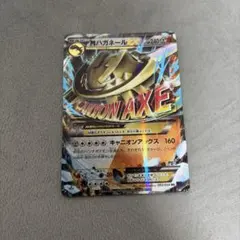 MハガネールEX RR XY BREAK 拡張パック 爆熱の闘志 キラ 033…のサムネイル