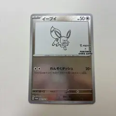 YU NAGABA ニンフィア プロモ 長場雄 psa9 - メルカリ