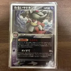 ヤドキング（ドミノピザ） PROMO 030/L-P - メルカリ