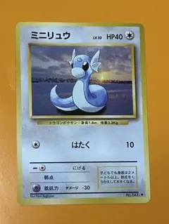 Dratini ミニリュウ 旧裏 英語版 ポケモンカード - メルカリ