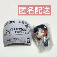 CrazyRaccoon つまんでつなげてますこっと 2 うるか CR