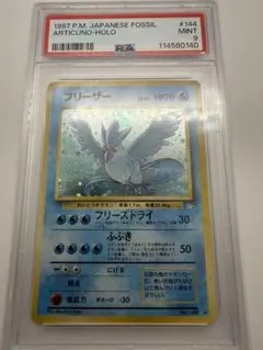 2026年最新】旧裏 フリーザー psa10の人気アイテム - メルカリ