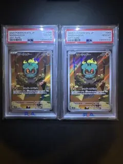 【PSA10と8】連番 マーシャドーar 069/063