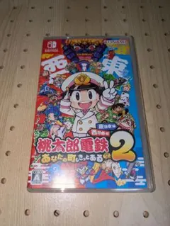 Switchソフト　桃太郎電鉄2 早期購入特典付き