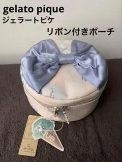 【新品】gelato pique ジェラートピケ サテンリボン付き丸型ポーチ