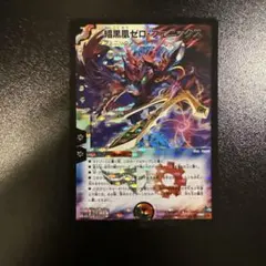 【初期】暗黒凰ゼロフェニックス【初弾】 初期】暗黒凰ゼロフェニックス【初弾】 暗黒凰ゼロ