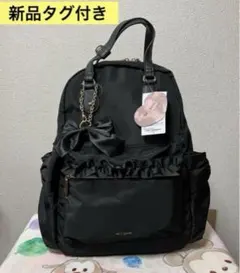 期間限定　最安値！青木美沙子×しまむら♡リボンチャーム付きフリルリュック黒