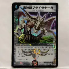 デュエルマスターズ - 高レートブライゼシュート ブライゼシュート 高レート デュエルマスターズ デッキ - メルカリ