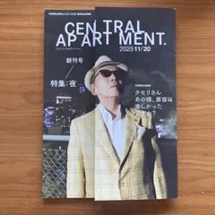 CENTRAL APARTMENT. タモリ