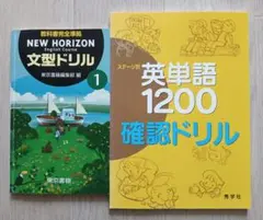 2026年最新】new horizon 文型ドリルの人気アイテム - メルカリ