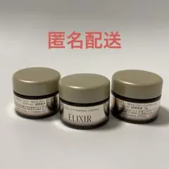 エリクシール　トータルV ファーミングクリーム　5g×3個