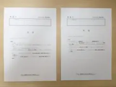 一級建築基準適合判定資格者 模擬試験 BONT 令和6年度 2024年 模試