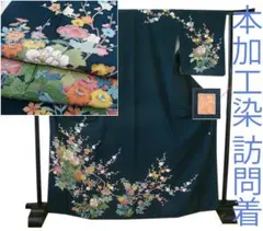 値下げ交渉ＯＫ！作家物 極上ちりめん地 本加工染 訪問着 正絹Ｂ９２７