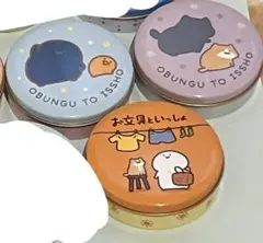 お文具といっしょ プチキャン 3個セット