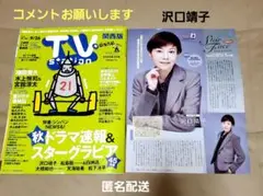 2025年最新】白洲迅 サインの人気アイテム - メルカリ