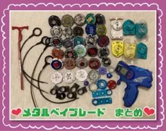 希少メタルファイトベイブレードまとめ売りメテオエルドラゴBB-88当時物 14個 希少メタルファイトベイブレードまとめ売りメテオエルドラゴBB-88当時