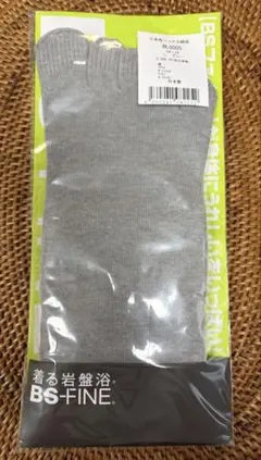 着る岩盤浴　BSファイン 5本指ソックス綿混　L グレー