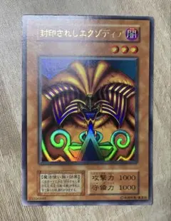 超極美品】遊戯王 2期 封印されしエクゾディア PG-65 シークレットレア