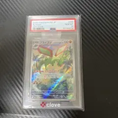 PSA10 플라이곤 AR 포켓몬 카드