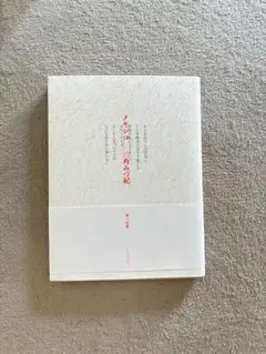 メキシコ