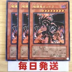 2026年最新】遊戯王 破壊竜ガンドラ VB8-JP001 ウルトラの人気アイテム