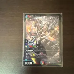 レッドゾーンx レッドゾーンバサラ BSR 神アート デュエルマスターズ