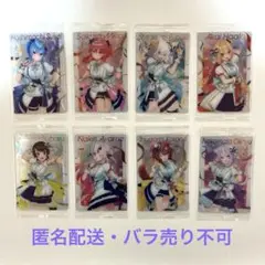 ホロライブ　ウエハース　まとめ売り　8枚