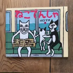 2025年最新】山口マオの人気アイテム - メルカリ