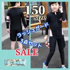 【セール】150 ラッシュガード 男の子 3点セット 黒 ピンク 水着 b