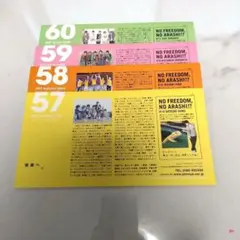 2026年最新】嵐FC会報の人気アイテム - メルカリ