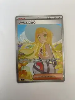 2026年最新】リーリエの決心SARの人気アイテム - メルカリ