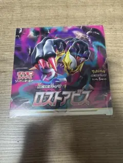 ポケモンカード　ロストアビス　未開封box