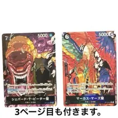 2025年最新】マーズ聖の人気アイテム - メルカリ