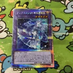 2025年最新】ティアラメンツキトカロス プリズマの人気アイテム