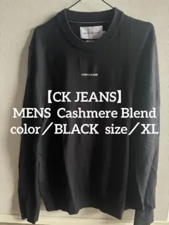 【CALVIN KLEIN JEANS】ブラック 長袖ニット 希少XLサイズ