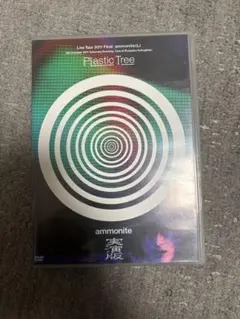 2025年最新】plastic tree アンモナイトの人気アイテム - メルカリ