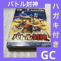 「激安」バトル封神 GC ゲームキューブ