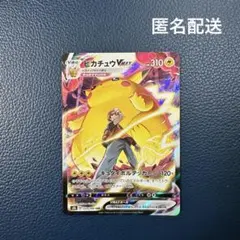 2026年最新】ポケモンカード ピカチュウvmax csrの人気アイテム - メルカリ