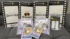 ピクサー一番くじ まとめ売り