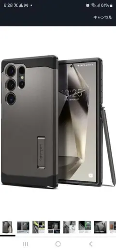 Spigen Galaxy S24 Ultra ケース