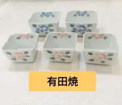 有田焼　花柄陶器食器セット 5個　白い角小鉢　大2個、小3個