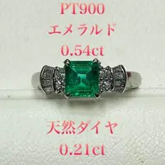 2.0CT大粒エメラルド ダイヤ PT900リング 日本協会鑑別書付 98万購入