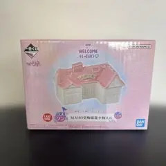 おジャ魔女どれみ　一番くじ ラストワン賞 MAHO堂陶磁器小物入れ