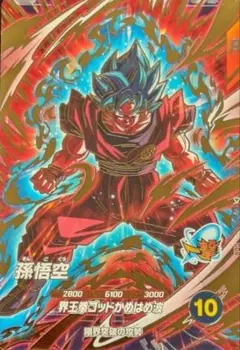 即日配送 ドラゴンボールスーパーダイバーズ 孫悟空 カード
