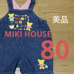 【美品】MIKI HOUSE プッチー オーバーオール 80 日本製