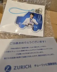 《即日発送》チューリッヒ 櫻井翔 アクリルキーホルダー 非売品