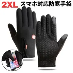 バイク 手袋 ブラック グローブ 滑り止め シリコン製 2XL スマホ対応可能